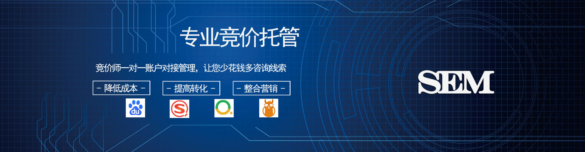 吕梁百度竞价代理
